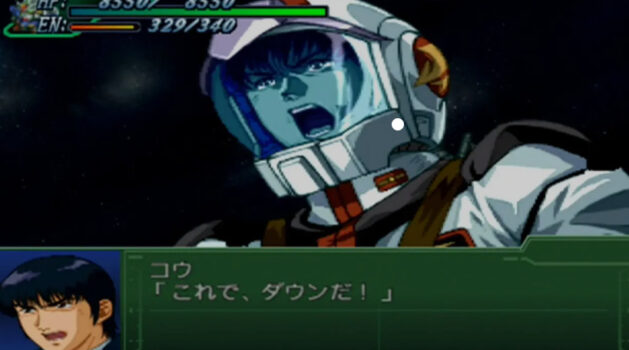 『ガンダム0083』がスパロボ出なくなった理由