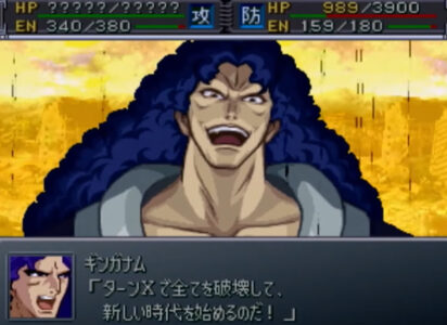 『スパロボα外伝』のターンXヤバすぎワロタ