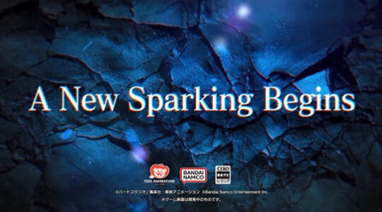 『ドラゴンボールZ Sparking』シリーズ続編決定が嬉しすぎる