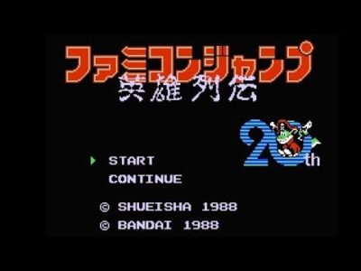両津「昔ファミコンジャンプとかいうクソゲーがあって発売数日後にワゴンセールだった」