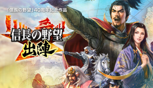 【信長ウォーク】コーエー、『信長の野望』の位置情報ゲームを発表