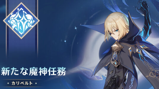 『原神』とかいうゲームそんなに面白いの？