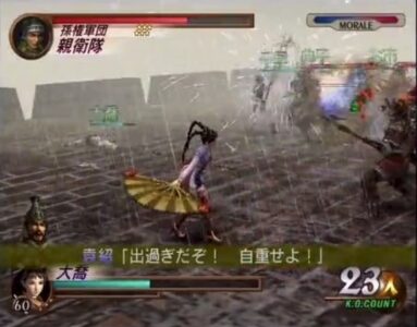 『三國無双』で覚えてるセリフ挙げてけ