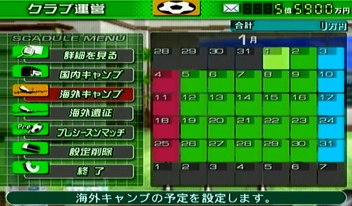 【朗報】『サカつく』、時間忘れるぐらい楽しい