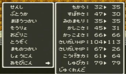 【画像】ドラクエの『遊び人』、闇が深い…