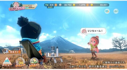 【悲報】ゆるキャン△のソシャゲさん、配信日が6月15日に延期