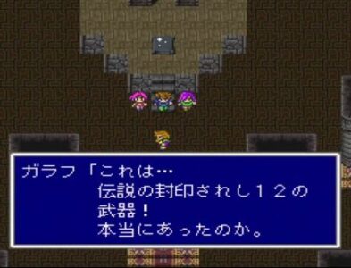 『FF5』の封印されし12の武器の中に無能がおるよな