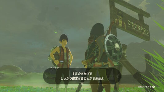 『ゼルダティアキン』のカバンダさんが無能すぎる件