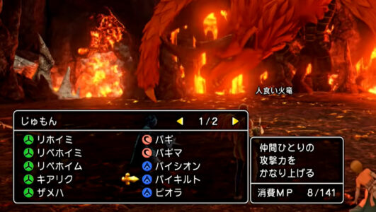 【ドラクエ】最近のバイキルト、全然バイキルトじゃなかった