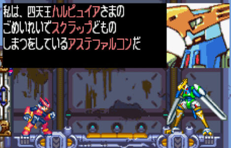『ロックマンゼロ』のアステファルコンに勝てないんだが