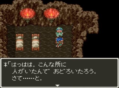 『ドラクエ』の洞窟内で宿屋やってるやつって経営者としてのセンスが皆無だよな