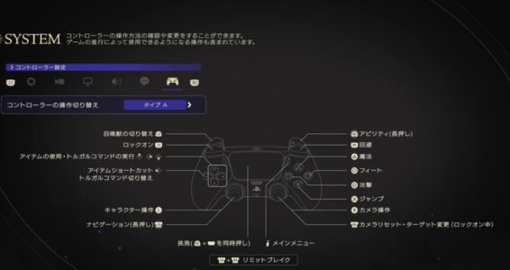 『FF16』ワイ、操作タイプをAにするかCにするか未だに定まらない