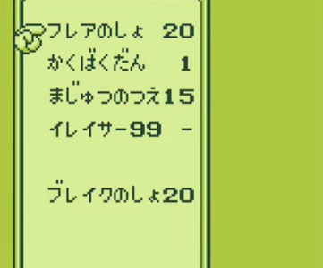 GB『魔界塔士サ・ガ』とかいう「かくばくだん」が簡単に手に入るゲーム