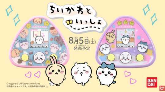 【画像】『ちいかわ』のゲームが8月発売!労働要素がある模様