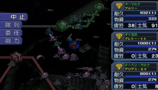 【朗報】『ギレンの野望』、面白い