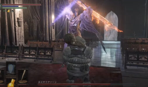 ダークソウル3の『法王サリヴァーン』に勝てる気がしないんだが?