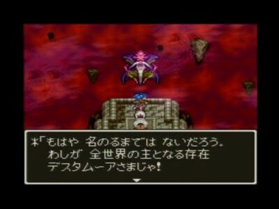 『ドラクエ6』でデスタムーアが恐れたものの中で1つだけおかしいのあるよな