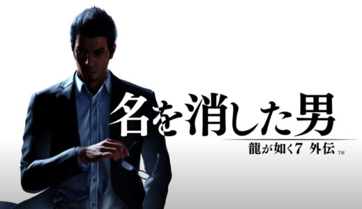 龍が如くの桐生一馬さん、還暦間際なのにポケサーで遊んでしまう