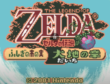 スイッチオンラインに『ゼルダの伝説ふしぎの木の実 大地の章/時空の章』の2作が追加