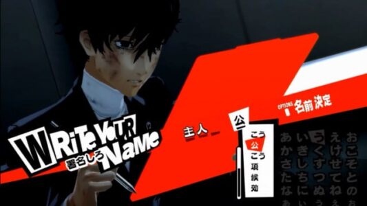 アトラスゲー「主人公の名前決めてね!苗字と下の名前のフルネームで」