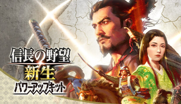 『信長の野望』加藤清正でやってるんだが