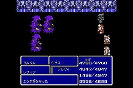 FF「デスという即死魔法ありますが、殆どの敵には効きません」