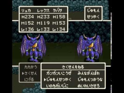 ドラクエで作戦「めいれいさせろ」を使わないやつww