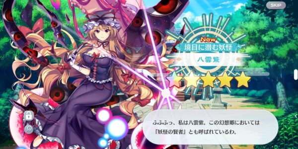 「八雲紫」←この少女がおばさん扱いされてる理由