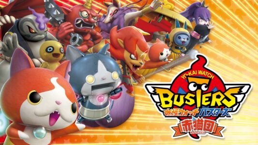 『妖怪ウォッチバスターズ』とかいう地味に難しいゲーム