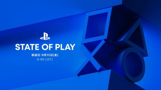 ソニーダイレクト『State of Play』に期待すること【9月15日6時放送】