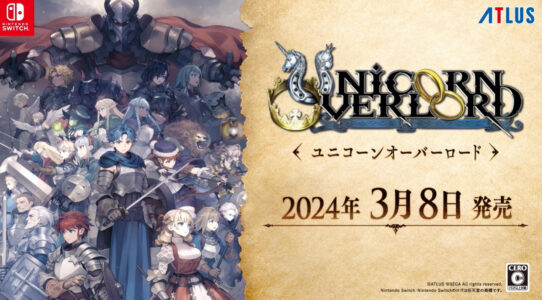 【動画】新生SRPG『ユニコーンオーバーロード』が楽しみすぎる