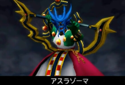 ドラクエモンスターズ「シドーはジェノシドー、ゾーマはアスラゾーマという上位種がいます」