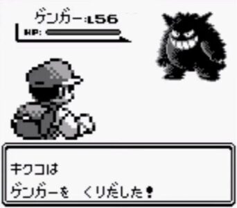昔のポケモン「ゴーストタイプ？物理やな」←これ