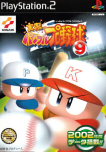 パワプロOPの最高傑作「9」「11」「2016」に絞られる