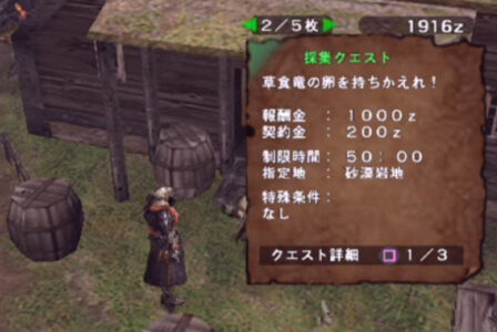 15年前僕「モンハンって素材集めるために何時間もやるんでしょ？」