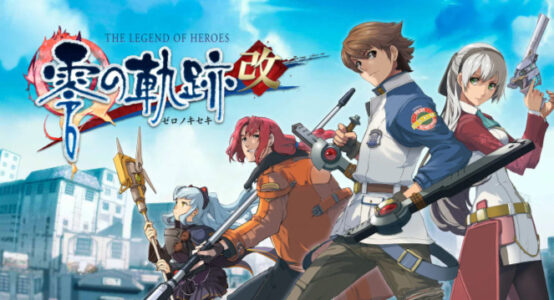 Switchに移植された『軌跡シリーズ』3000本くらいしか売れない