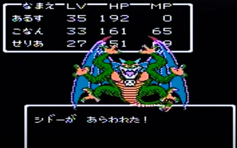 【悲報】ドラクエ2のシドー、かわいそう