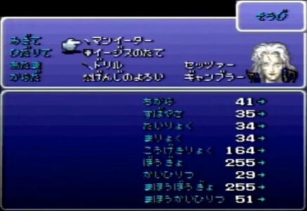 3大FFの裏技「熟練度上げ」「ドリル装備」「壁を飛び越えるシド」