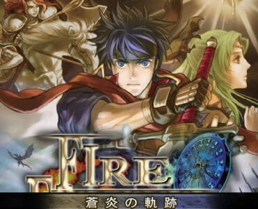 『ファイアーエムブレム』って決定版みたいな作品がないよな