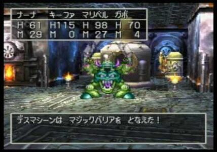 ドラクエの『マジックバリア』とかいう呪文