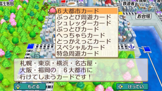【解説あり】ワイが好きな『桃鉄』のカードで打線組んだ