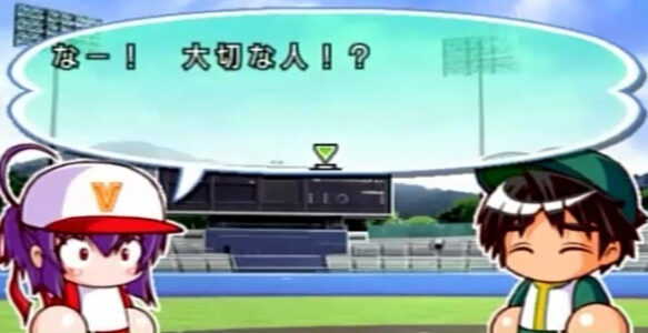 三大パワプロ黒歴史「ナックルカーブ」「鈴本」あと１つは？