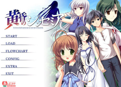 田舎が舞台の美少女ゲーっていいよな