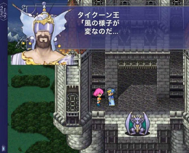 FF5、名作なのに名言が「風の様子が変なのだ…」しか無い