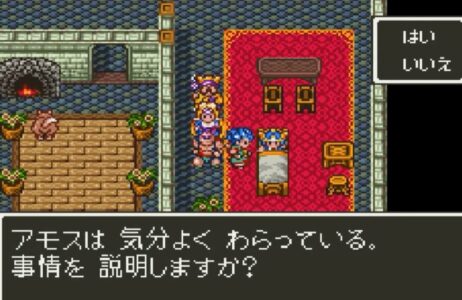 ドラクエ6で「アモスに真実」を言ってしまうやつww