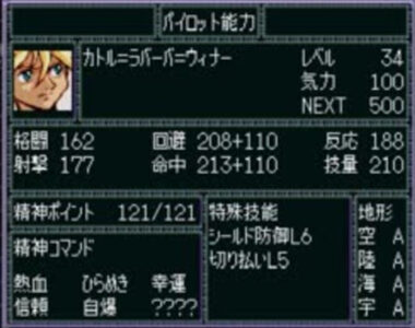 『スパロボ』で糞みたいな精神コマンド