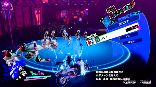 ペルソナ「火炎！氷結！電撃！念動！疾風！祝福！呪怨！」←わかる「核熱」←これ