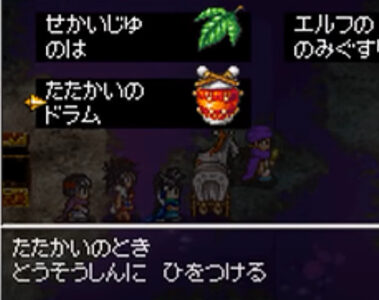 3大ドラクエ壊れアイテム「戦いのドラム」「不思議なタンバリン」