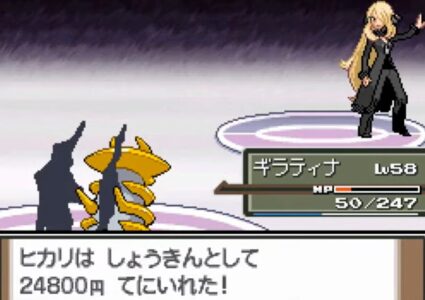 ポケモン「チャンピオンに勝利して賞金31200円を手に入れた」←これ
