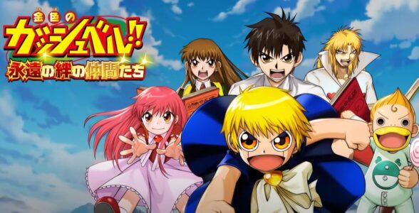 【動画】ガッシュのソシャゲ、ガチャ演出が面白い